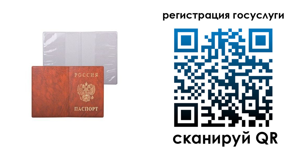временная регистрация недорого в Рыбинске