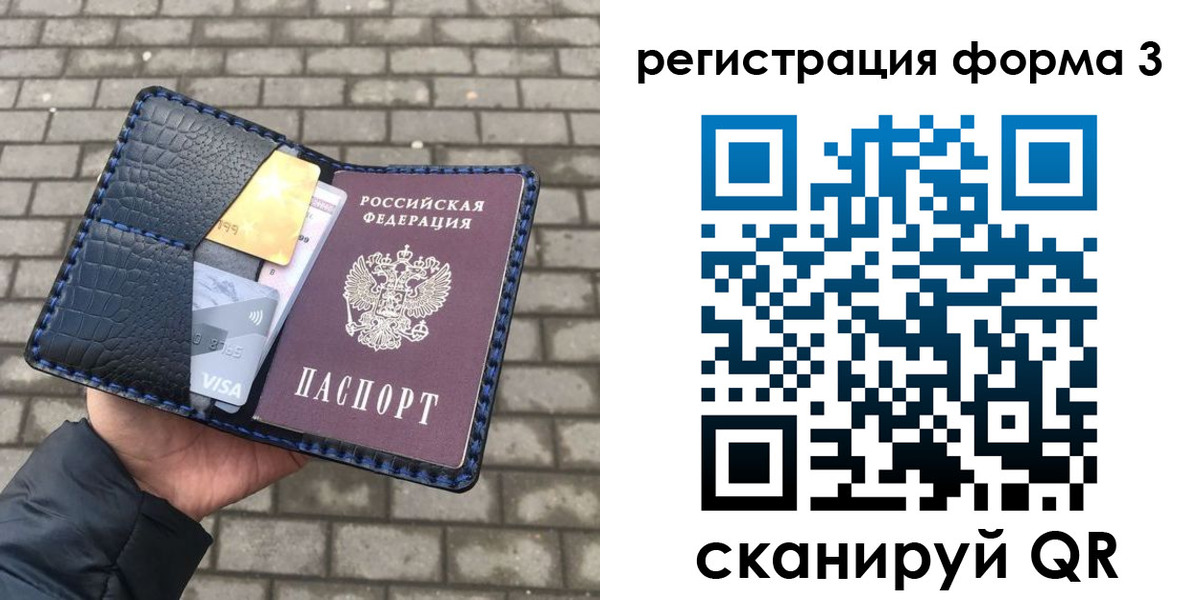 временная регистрация купить в Рыбинске