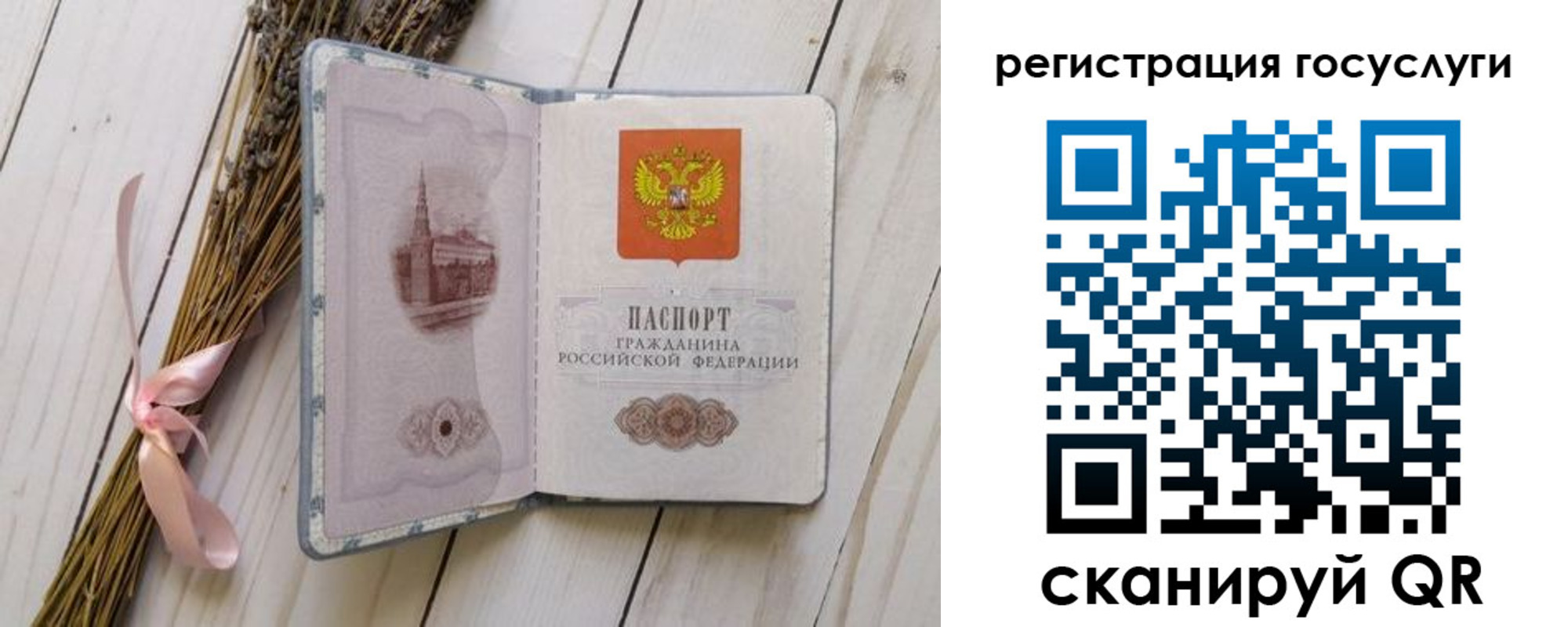 прописка для военкомата в Рыбинске
