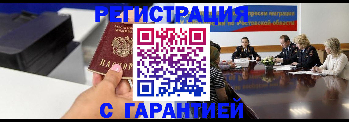 временная регистрация купить в Рыбинске