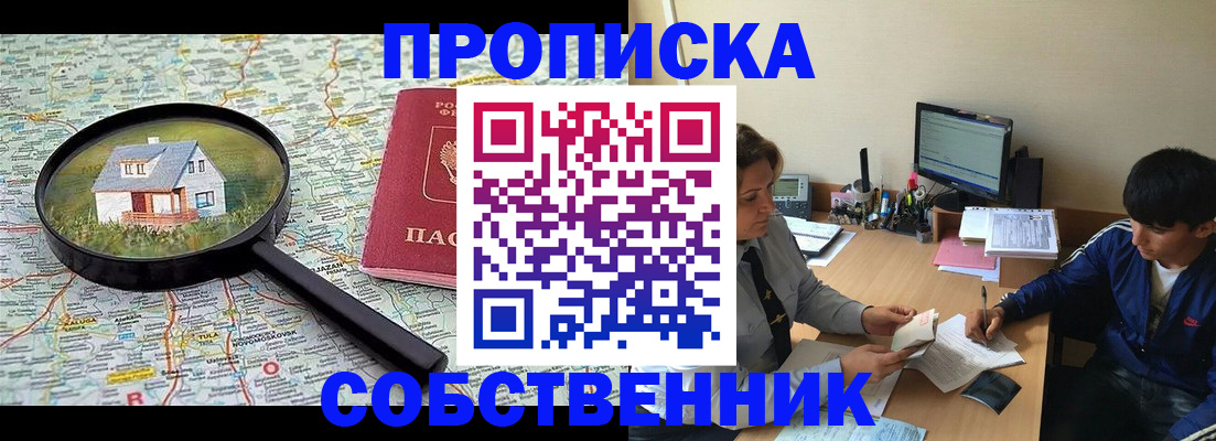 прописка ребенка в Рыбинске