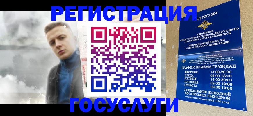 прописка штамп в Рыбинске