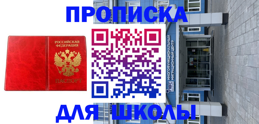 временная регистрация адрес в Рыбинске