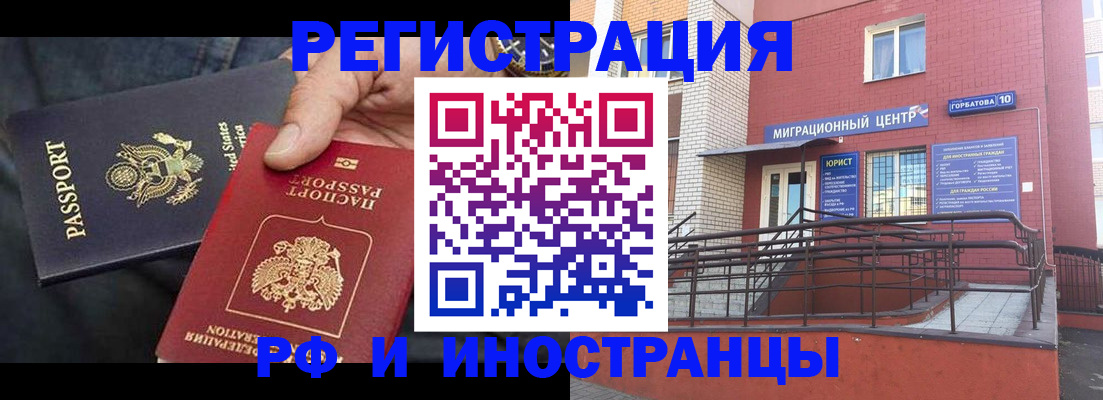временная регистрация в Рыбинске