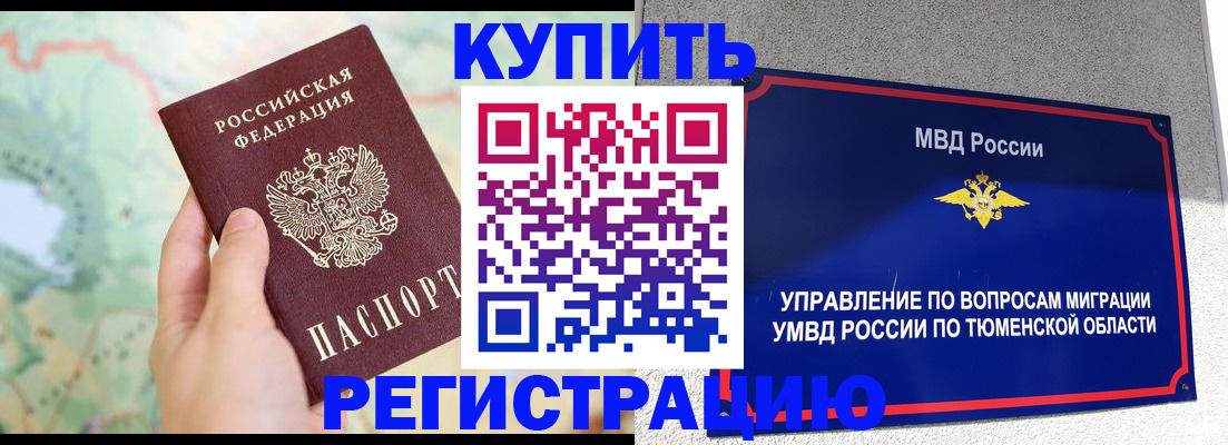 временная регистрация госуслуги в Рыбинске
