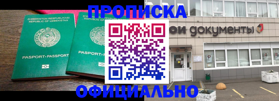 найти адрес прописки в Рыбинске