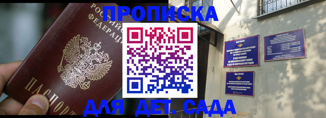 регистрация для школы в Рыбинске